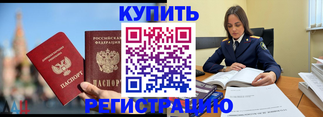 прописка ребенка в Бугульме