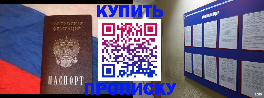 временная прописка в Бугульме