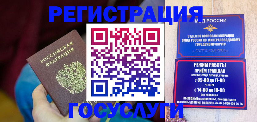 прописка 2025 в Бугульме