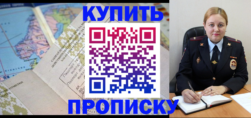 временная регистрация купить в Бугульме