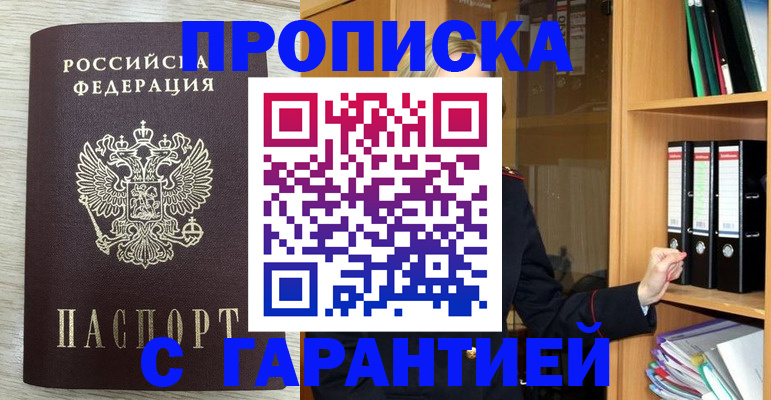 прописка паспорт в Бугульме