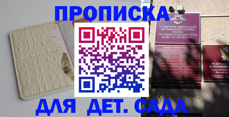 временная регистрация в Бугульме