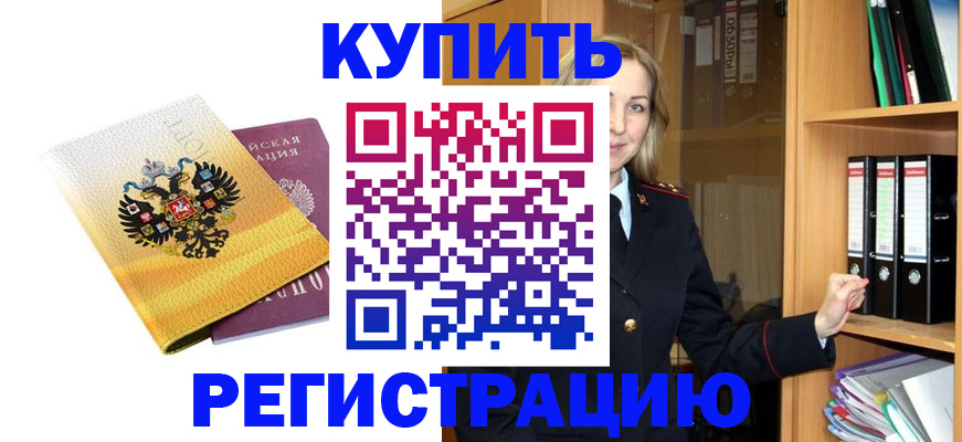 временная регистрация гарантия в Бугульме