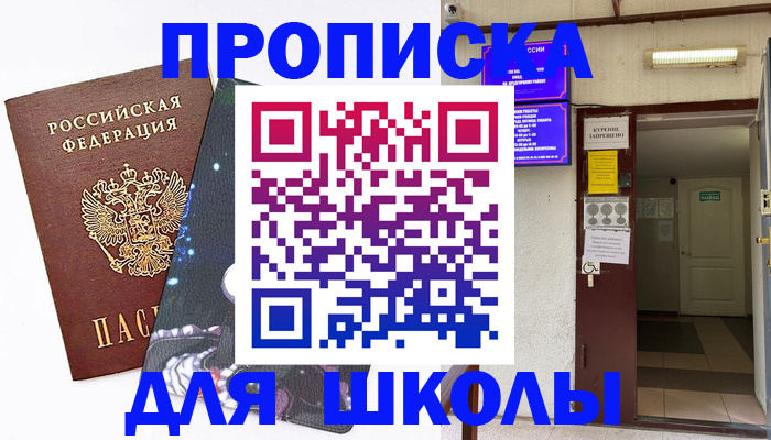 временная регистрация для всех в Бугульме