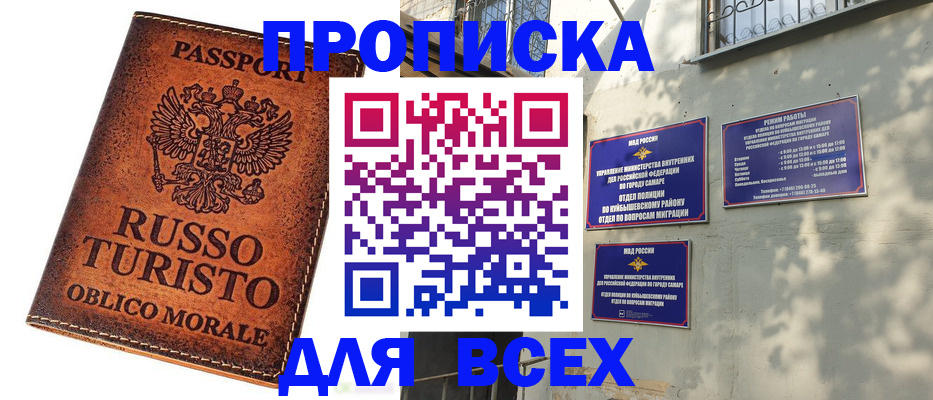 временная регистрация поиск в Бугульме